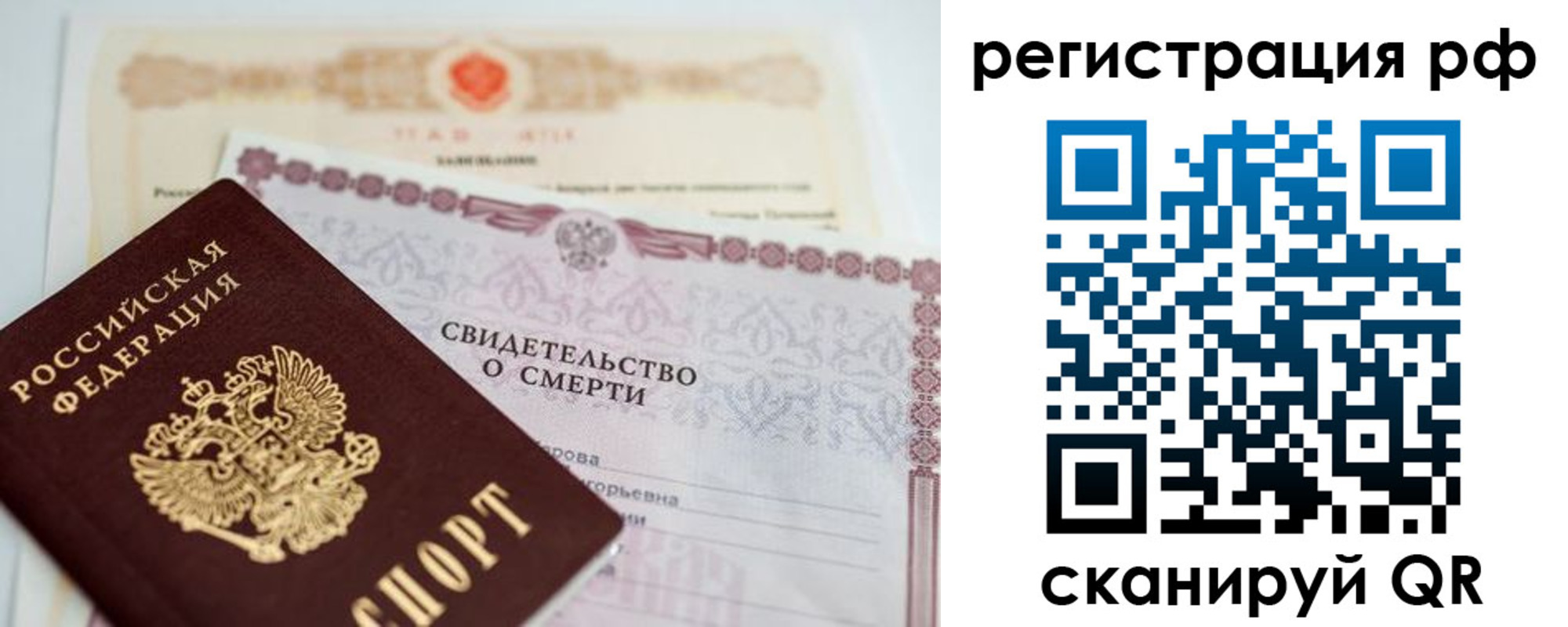 временная регистрация купить в Барабинске